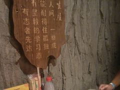 -破瓦寒窑·地摊烤羊排