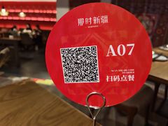 -那时新疆·若羌(经纬汇店)