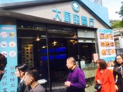 门面-大厨的餐厅(曾厝垵总店)