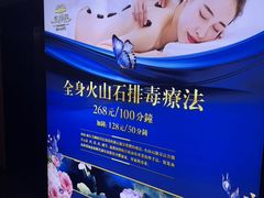 -新美姿美食水疗汇(罗湖口岸店)