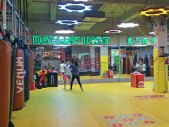 -大焱搏击·泰拳·拳击俱乐部(大柏树店)