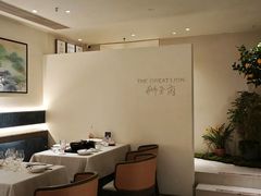 -狮王府淮扬菜(老门东店)