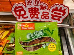 -郴州特产舜华临武鸭(郴州西站店)