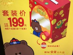 -麦当劳(祈年大街店)