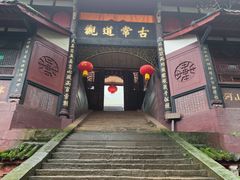 -青城山