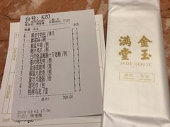 账单-金玉满堂潮州酒楼(无限极荟购物广场店)