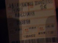 iphone_upload_pic-金逸影城(大悦城IMAX激光店)