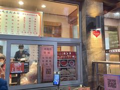 -石饮红星包子(中山路店)