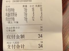 -老南昌粉面馆(绳金塔店)