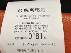 -北京银行(燕京支行)