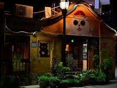 -猫岛主趣味餐厅(鼓浪屿店)