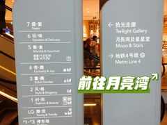 -瑞虹新天地月亮湾