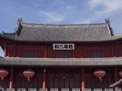-巍山古城