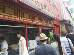 门面-西工饭庄快餐厅(西工小街店)
