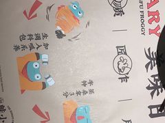 -蛙小侠(威高广场店)
