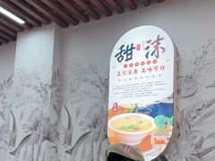 -众品老方子锅贴甜沫(李村店)