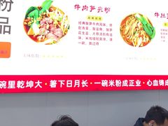 -三品桂林米粉(西单店)