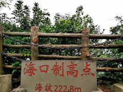 -海口火山口国家地质公园