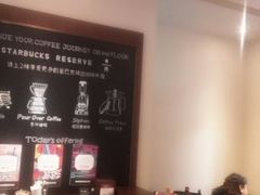 -星巴克臻选(思南公馆店)