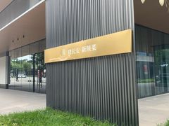 -晓长安·新陕菜(曲江店)