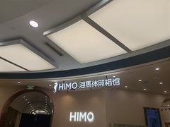 -海马体照相馆(成都来福士广场店)