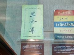 -上海孙中山故居纪念馆