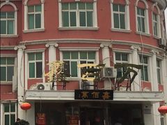 -鑫百万烤鸭店(大兴店)