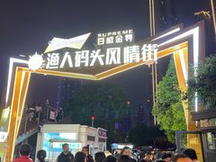 -聚味瞿记·龙虾堂(渔人码头一店)
