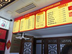 -同利肉燕老铺(澳门路店)