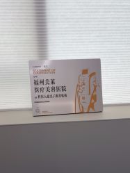 -美莱医疗美容医院