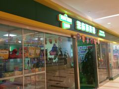 -贝迪森儿童成长中心(未央汉神中心)