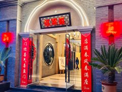 -红双喜海鲜淮扬菜·港城美食名片(海昌北路店)