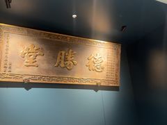 -四世同堂·京菜·烤鸭(双井店)