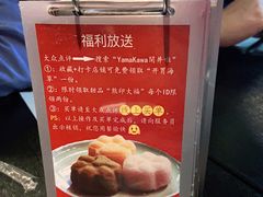 -YAMAKAWA(龙湖胥江天街店)