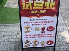 -众品老方子锅贴甜沫(李村店)