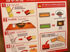 餐具摆设-天然豚骨拉面专门店 一兰(铜锣湾店)