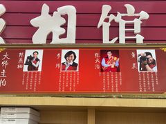 -中国照相馆(王府井店)