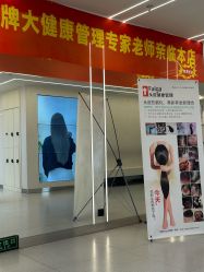 -魔型社烫染店