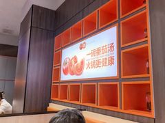 -竹犇番茄火锅(长治太行东街店)