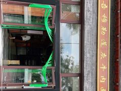 -吾穆勒蓬灰牛肉面·清真(北滨河中路店)