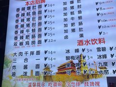 -香辣爆肚面(钟楼店)
