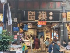 -留焕小吃·昆明非遗小吃品牌(文明街店)