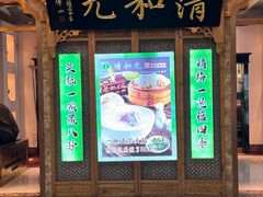 -清和元(铜锣湾店)
