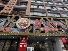 -西江红·株洲本地菜(滨江南路店)