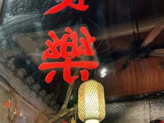 -四喜小胖·北京涮肉(五道营店)
