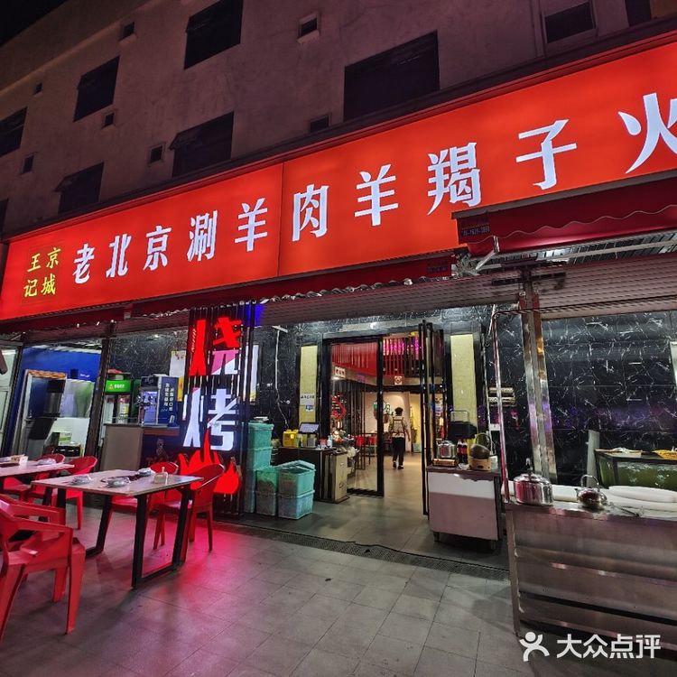 秋天快来跟我一起贴秋膘