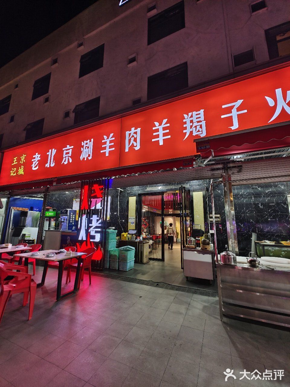 秋天快来跟我一起贴秋膘