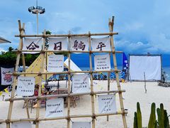 -三亚蜈支洲岛旅游区