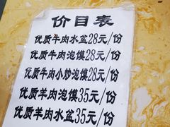 -老刘家泡馍·陕西老字号(钟楼广济街店)