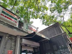 -天泽祥·鼓楼馒头(鼓楼店)